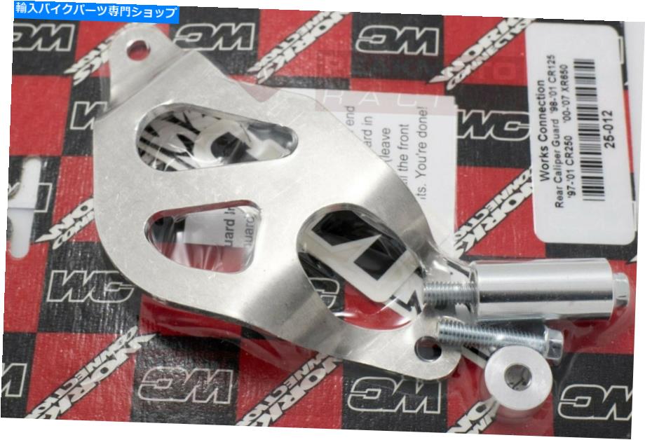 Brake CaliperBrake CaliperBrake CaliperBrake CaliperBrake CaliperBrake CaliperBrake CaliperBrake CaliperBrake CaliperBrake Caliper 作業接続-25-012-アルミニウムリアブレーキキャリパーガード - アメリカでメイド Works Connection - 25-012 - Alumin【並行輸入品】
