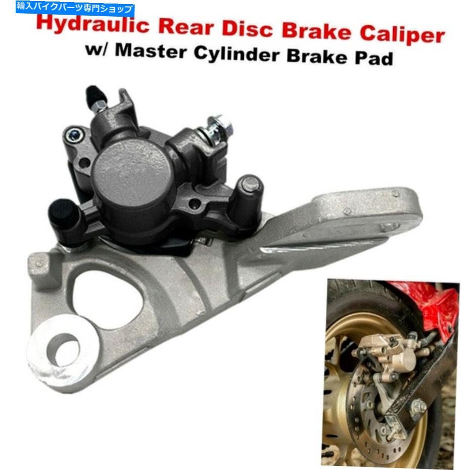 Brake CaliperBrake CaliperBrake CaliperBrake CaliperBrake CaliperBrake CaliperBrake CaliperBrake CaliperBrake CaliperBrake Caliper オートバイの油圧リアディスクブレーキキャリパー付きマスターシリンダーブレーキパッドキット Motorcycle Hydraulic 【並行輸入品】
