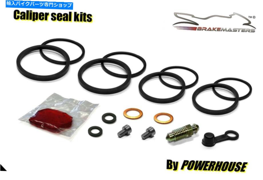 Brake CaliperBrake CaliperBrake CaliperBrake CaliperBrake CaliperBrake CaliperBrake CaliperBrake CaliperBrake CaliperBrake Caliper スズキRG 125 Fフロントブレーキキャリパーシール修理再建セットキット1995 1995 Suzuki RG 125 F front brake calipe【並行輸入品】 32,175円