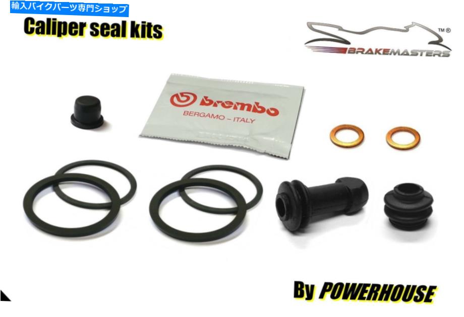 Brake CaliperBrake CaliperBrake CaliperBrake CaliperBrake CaliperBrake CaliperBrake CaliperBrake CaliperBrake CaliperBrake Caliper Apryia RST1000 Futura Rear Brake Caliper Seal Kit 2001 2002 2003 2004 Aprilia RST1000 Futura rear brake calipe【並行輸入品】
