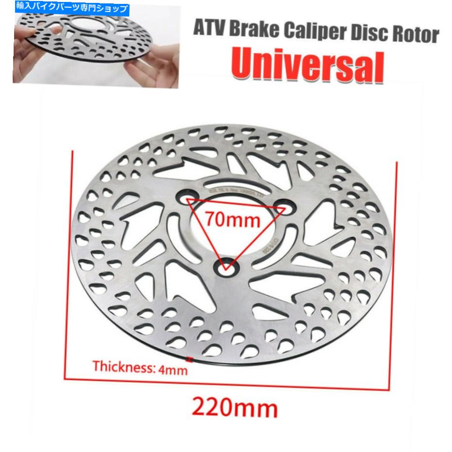 Brake CaliperBrake CaliperBrake CaliperBrake CaliperBrake CaliperBrake CaliperBrake CaliperBrake CaliperBrake CaliperBrake Caliper 220mm ATVオートバイブレーキキャリパーディスクディスクロータートレイルクアッドダートバイクバギー 220MM ATV Moto【並行輸入品】