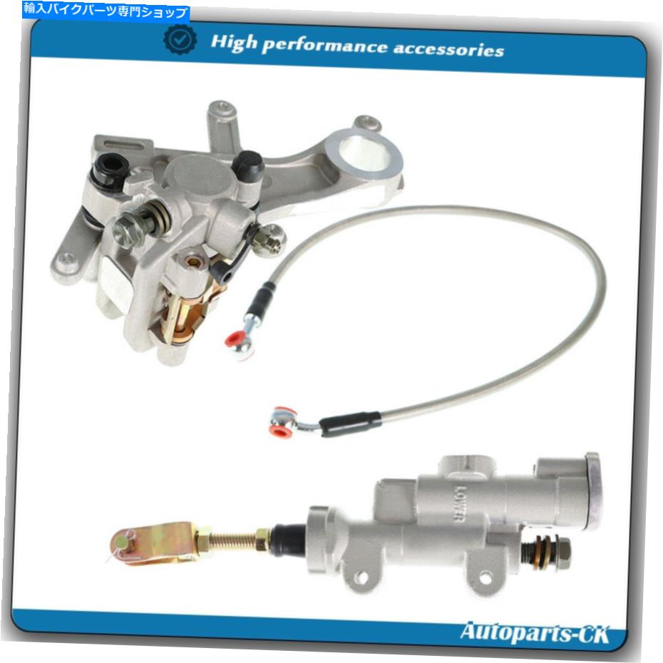 Brake CaliperBrake CaliperBrake CaliperBrake CaliperBrake CaliperBrake CaliperBrake CaliperBrake CaliperBrake CaliperBrake Caliper ホンダCRF250 CRF450リアブレーキマスターシリンダー＆ブレーキキャリパー＆ホースアセンブリ用 For Honda CRF250 CRF【並行輸入品】