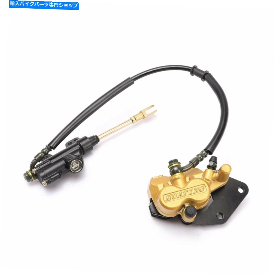 Brake CaliperBrake CaliperBrake CaliperBrake CaliperBrake CaliperBrake CaliperBrake CaliperBrake CaliperBrake CaliperBrake Caliper リアディスクブレーキマスターシリンダーキャリパー油圧50cc 110cc 125cc ATVクアッドバイク Rear Disc Brake Master 【並行輸入品】