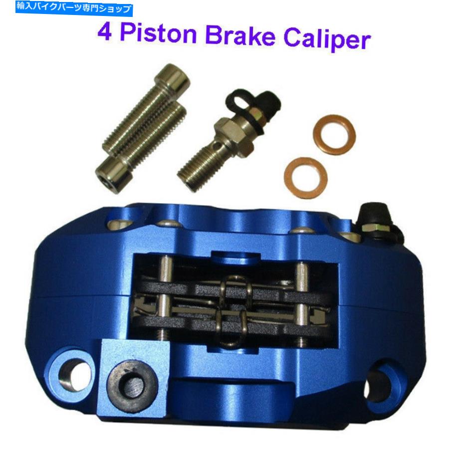 Brake CaliperBrake CaliperBrake CaliperBrake CaliperBrake CaliperBrake CaliperBrake CaliperBrake CaliperBrake CaliperBrake Caliper ピットダートスーパーモータードバイクスクーターバイク用レーシング4ピストンブレーキキャリパー Racing 4-piston Br【並行輸入品】