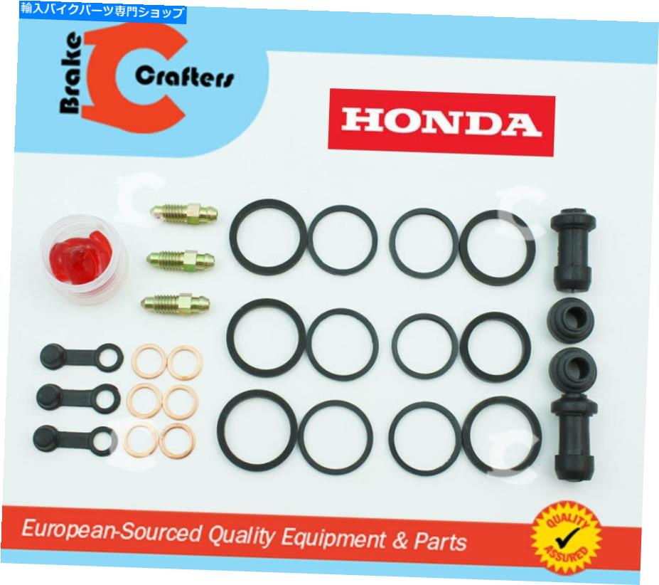 Brake Caliper 02-09ホンダVFR800R VTECインターセプターBrakecraft Front Brake Caliper Rebuild Kit 02-09 HONDA VFR800R VTEC INTERCEPTOR BRAKECRAFT FRONT BRAKE CALIPER REBUILD KIT【並行輸入品】