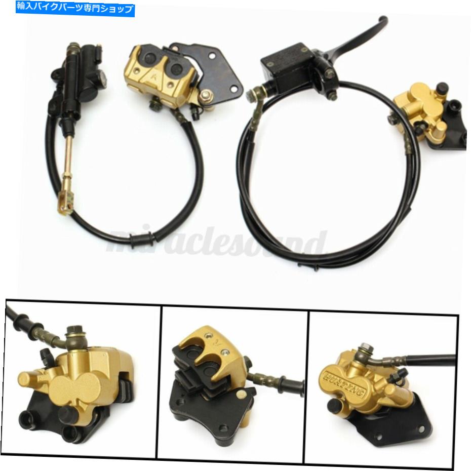 Brake Caliper 50ccのフロント +リア油圧ブレーキキャリパーセット110cc 125ccピットダートB Front + Rear Hydraulic Brake Caliper Set For 50cc 110cc 125cc Pit Dirt B 】 】【並行輸入品】