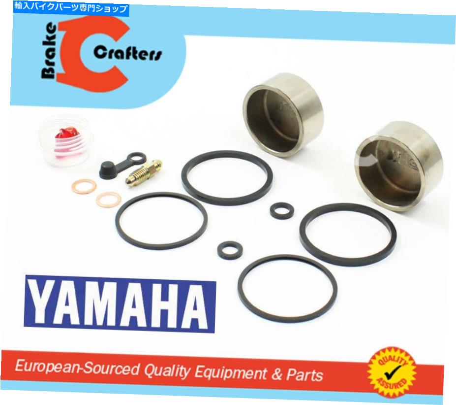 Brake Caliper 1985-1992 Yamaha Vmax v Max Brakecraftersフロントブレーキキャリパーシールキット 1985 - 1992 YAMAHA VMAX V MAX BRAKECRAFTERS FRONT BRAKE CALIPER SEAL KIT【並行輸入品】