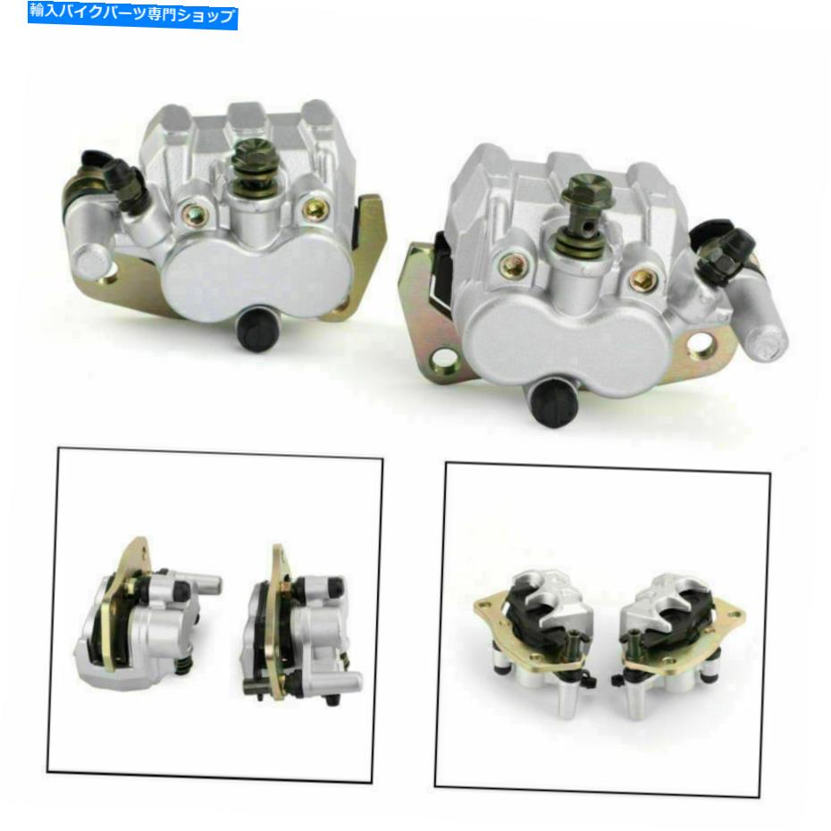 Brake Caliper ヤマハYXR45F YXR660FAハンターYXR660 YXR700 F13用L＆Rフロントブレーキキャリパーセット L&R Front Brake Caliper Set For Yamaha YXR45F YXR660FA Hunter YXR660 YXR700 F13【並行輸入品】