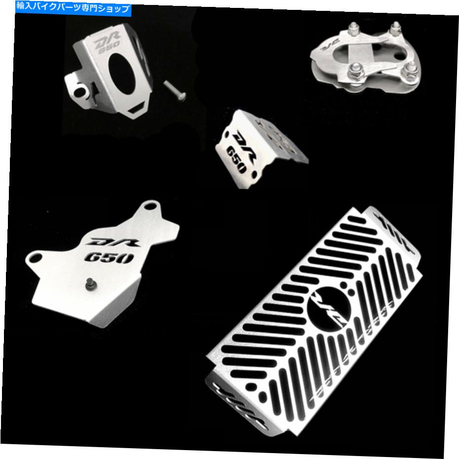 Brake Caliper スズキDR 650ラジエーターグリルブレーキ貯水池キャリパーガードキックスタンドパッド用 For Suzuki DR 650 Radiator Grille Brake Reservoir Caliper Guard Kickstand Pad【並行輸入品】