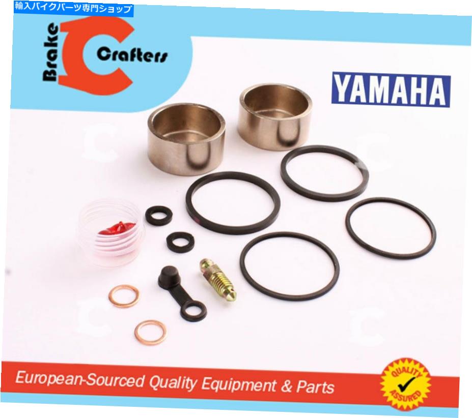 Brake Caliper 1983 Yamaha XJ900 SECA-フロントブレーキキャリパーピストン＆シール修理再建キット 1983 YAMAHA XJ900 SECA - FRONT BRAKE CALIPER PISTON & SEAL REPAIR REBUILD KIT【並行輸入品】