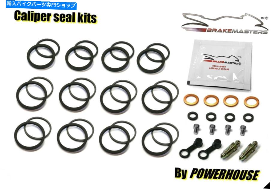 Brake Caliper スズキGSF1200 K5フロントブレーキキャリパーシール再建サービスキットセット2005 Suzuki GSF1200 K5 front brake caliper seal rebuild service kit set 2005【並行輸入品】