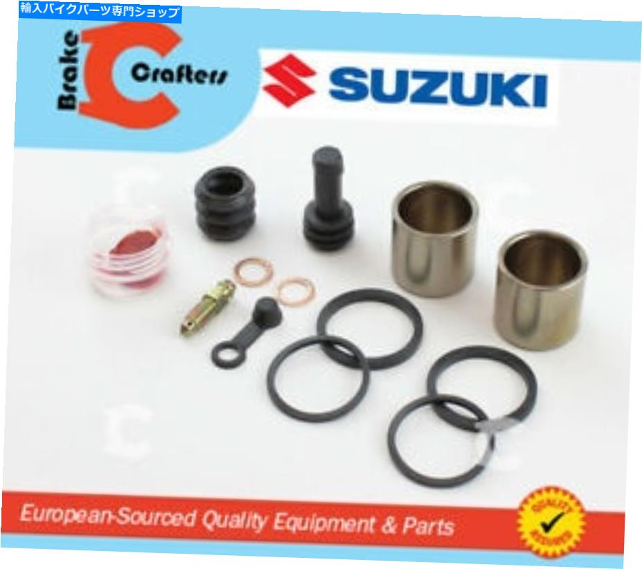 Brake Caliper 1998年 - 2006年スズキGSX600Fカタナ - フロントブレーキキャリパーピストンとシールキット FOR 1998 - 2006 SUZUKI GSX600F KATANA - FRONT BRAKE CALIPER PISTON AND SEAL KIT【並行輸入品】