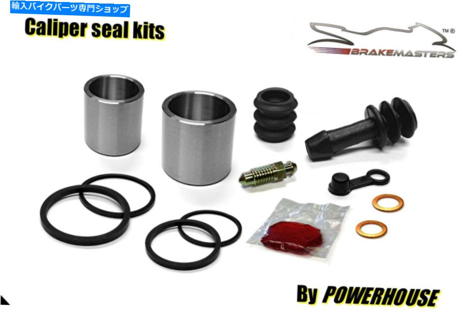 Brake Caliper スズキGS500E M Nフロントブレーキキャリパーピストンシール再建修理キット1992 Suzuki GS500E M N front brake caliper piston seal rebuild repair kit 1991 1992【並行輸入品】
