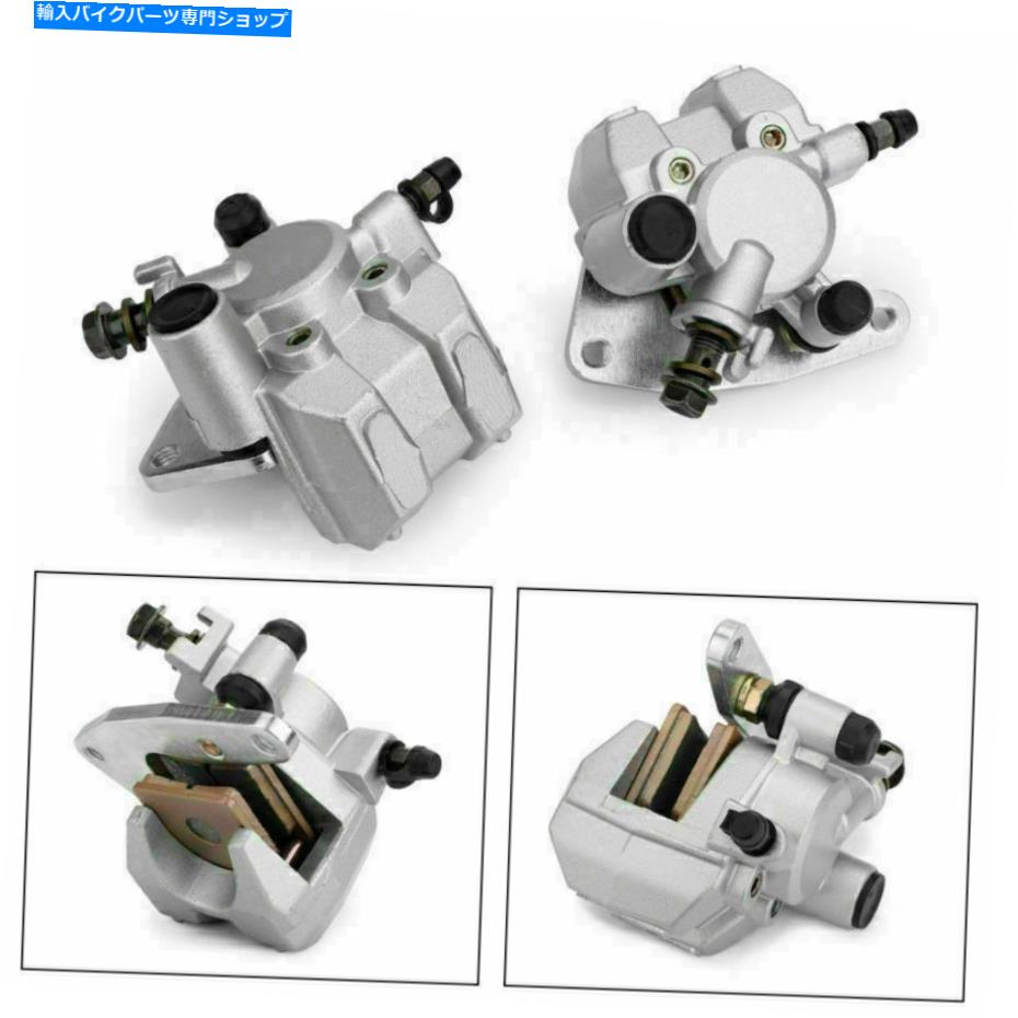 Brake Caliper L＆RフロントブレーキキャリパーセットヤマハYFZ 350 660 YFM450スズキLTF LTZ TE L&R Front Brake Caliper Set Fit For Yamaha YFZ 350 660 YFM450 Suzuki LTF LTZ TE【並行輸入品】