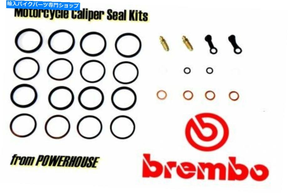 Brake Caliper Ducati 999 2003 2004 2005 2006 03 04 05 06 BREMBOフロントブレーキキャリパーシールキット Ducati 999 2003 2004 2005 2006 03 04 05 06 Brembo front brake caliper seal kit【並行輸入品】