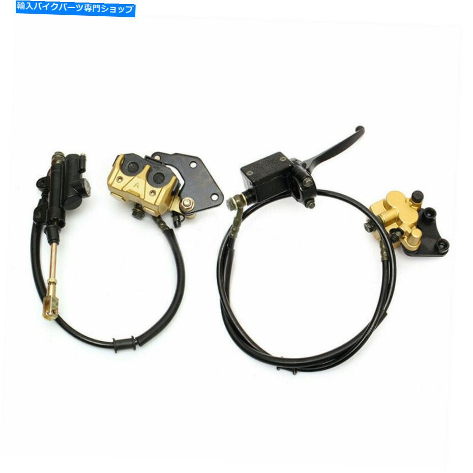 Brake Caliper フロントリア油圧ブレーキキャリパーセット50 110 125ccピットダートバイクのためのユニバーサル Front Rear Hydraulic Brake Caliper Set Universal For 50 110 125cc Pit Dirt Bikes【並行輸入品】