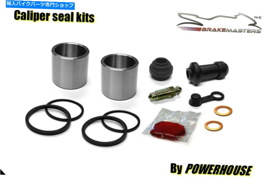 Brake Caliper ヤマハYZ125フロントブレーキキャリパーピストンシール修理再建キット1998セット Yamaha YZ125 front brake caliper piston seal repair rebuild kit 1997 1998 set【並行輸入品】