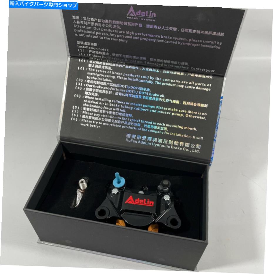 Brake Caliper アデリンADL-28キャリパーモーターサイクル油圧ブレーキユニバーサル2ピストンCNC合金 Adelin ADL-28 Caliper Motorcycle Hydraulic Brake Universal 2 Piston CNC Alloy【並行輸入品】