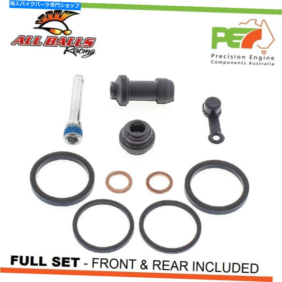 Brake Caliper スズキDR-Z250 250cc用のすべてのボールフロント＆リアブレーキキャリパー再構築キット All Balls Front & Rear Brake Caliper Rebuild Kits For SUZUKI DR-Z250 250cc【並行輸入品】