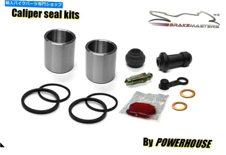 Brake Caliper ホンダNSR75フロントブレーキキャリパーピストン＆シールリビルド修理キット1993 Honda NSR75 front brake caliper piston & seal rebuild repair kit 1993【並行輸入品】