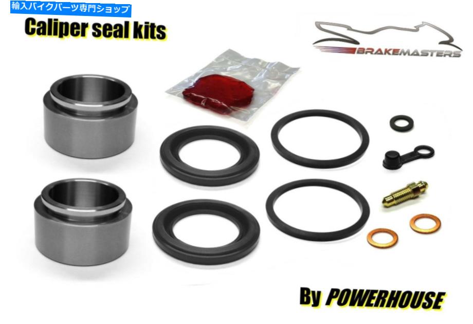 Brake Caliper スズキvs1400侵入者リアブレーキキャリパーピストンシール再建キットK L 1989 1990 Suzuki VS1400 Intruder rear brake caliper piston seal rebuild kit K L 1989 1990【並行輸入品】