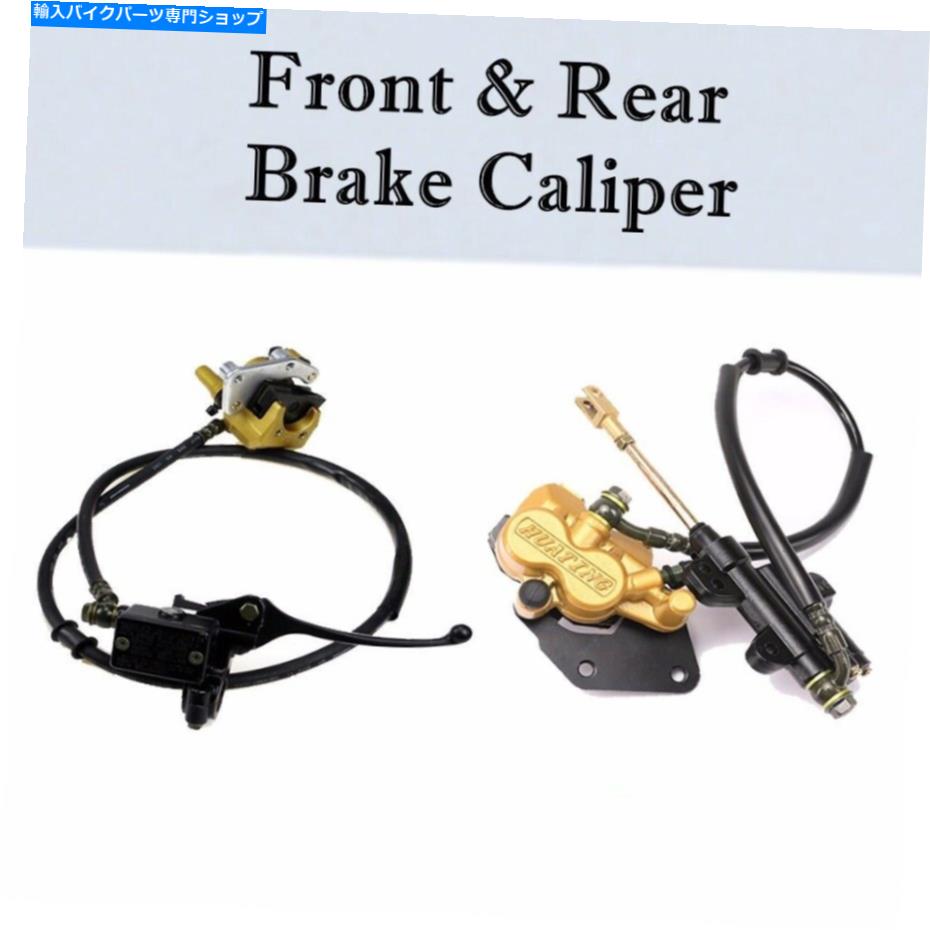 Brake Caliper フロントリアATVディスクブレーキマスターシリンダーキャリパーアセンブリFR 50-125ccクアッドカート Front Rear ATV Disc Brake Master Cylinder Caliper Assembly fr 50-125cc Quad Kart【並行輸入品】 38,396円