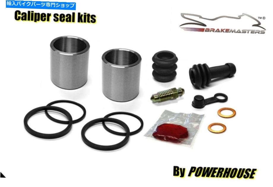 Brake Caliper スズキXF650フリーウィンドフロントブレーキキャリパーピストンシール再建キット2000 2001 Suzuki XF650 Freewind front brake caliper piston seal rebuild kit 2000 2001【並行輸入品】