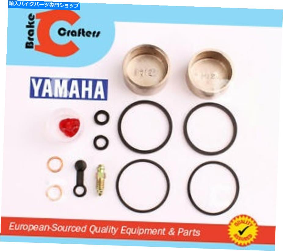 Brake Caliper 1984-1985ヤマハFJ600-フロントブレーキキャリパーステンレススチールピストン＆シールキット 1984 - 1985 YAMAHA FJ600 - FRONT BRAKE CALIPER STAINLESS STEEL PISTON & SEAL KIT【並行輸入品】