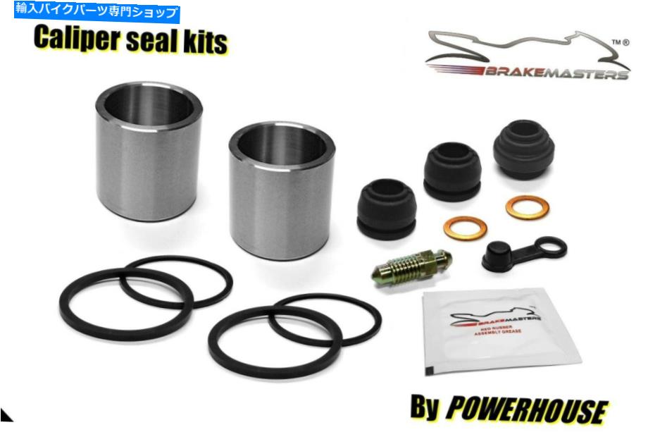 Brake Caliper Honda GL1200 Goldwing Aspencade Rear Brake Caliper Piston Seal Rebuild Kit 1984 Honda GL1200 Goldwing Aspencade rear brake caliper piston seal rebuild kit 1984【並行輸入品】