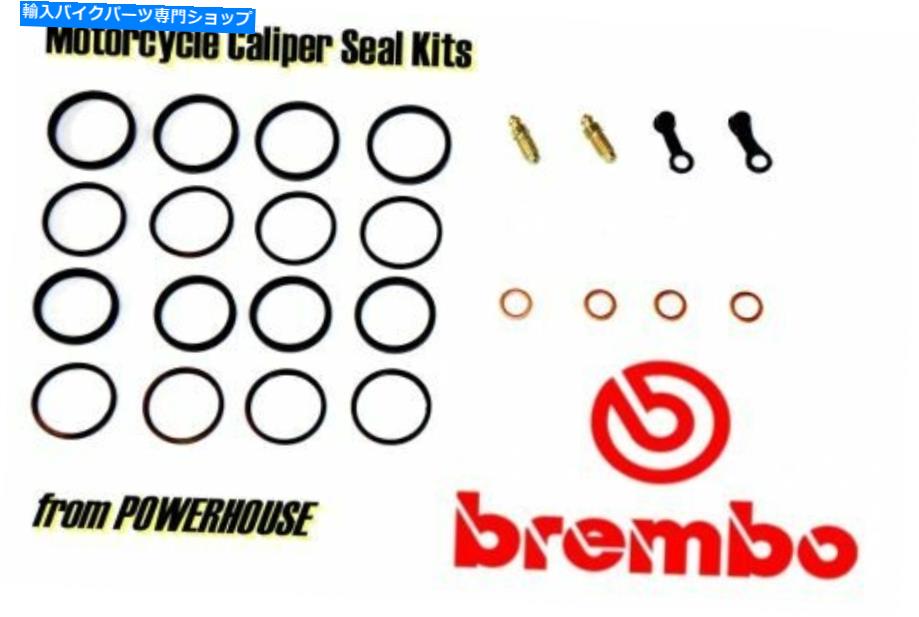 Brake Caliper Ducati Hypermotard 1100s 2007 07 Brembo Radial Front Brake Caliper Seal Kit Ducati Hypermotard 1100S 2007 07 Brembo Radial front brake caliper seal kit【並行輸入品】