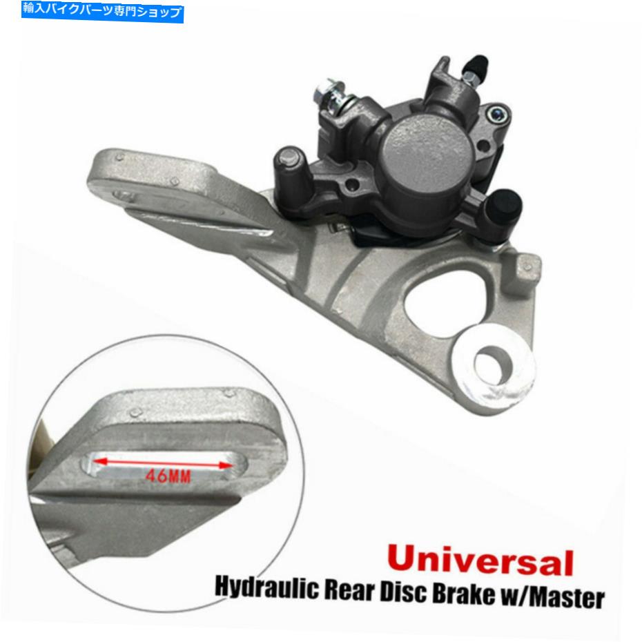 Brake Caliper ダートバイクモーターサイクル油圧リアディスクブレーキ付きマスターシリンダーブレーキキャリパー Dirt Bike Motorcycle Hydraulic Rear Disc Brake w/Master Cylinder Brake Caliper【並行輸入品】