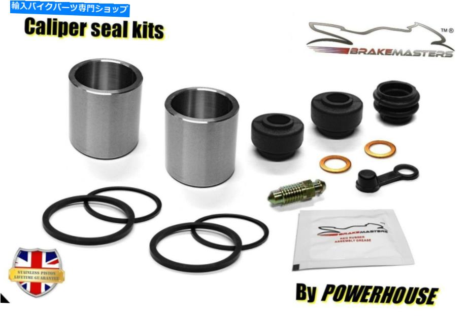 Brake Caliper Honda VT750 Cシャドウフロントブレーキキャリパーピストンシール再建修理キット1985 F Honda VT750 C Shadow front brake caliper piston seal rebuild repair kit 1985 F【並行輸入品】