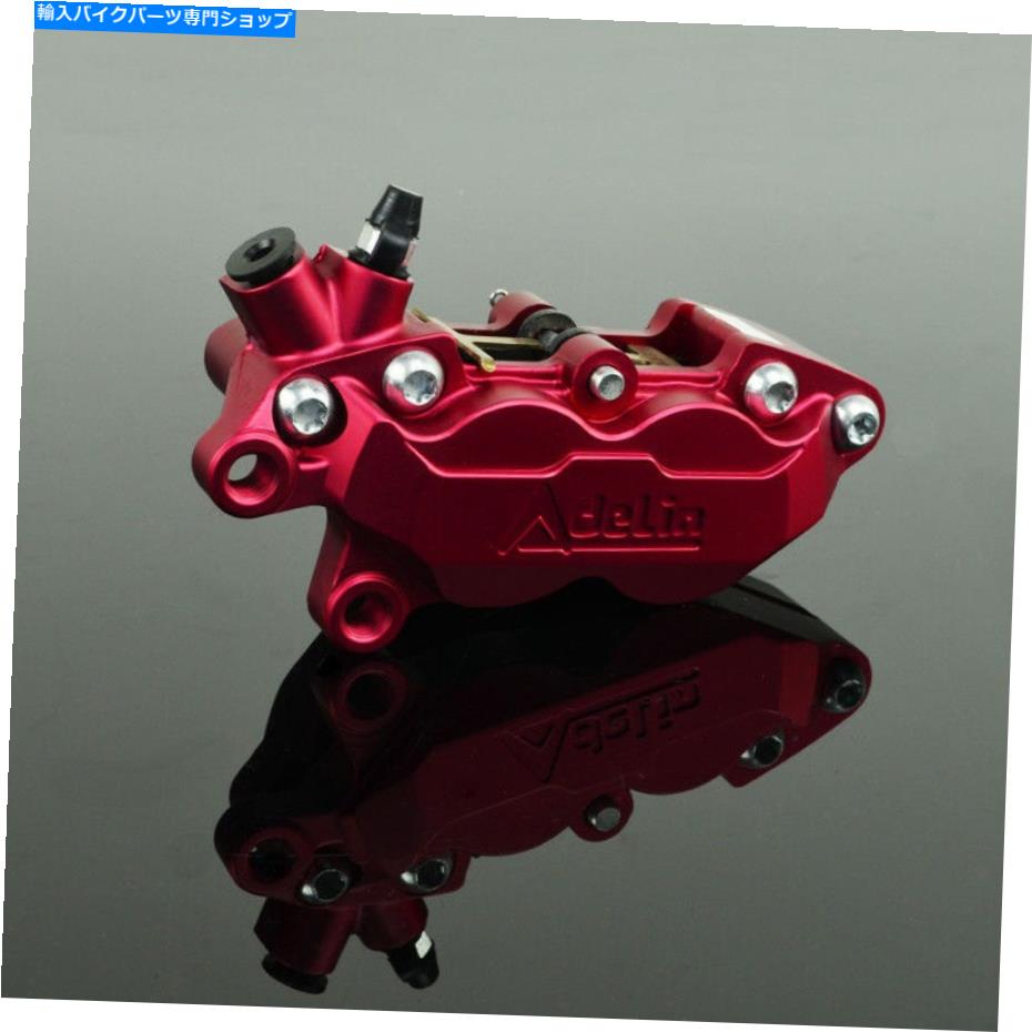 Brake Caliper 左ブレーキキャリパー4ピストンズポットダートレーシングストリートバイクオートバイアルミニウム Left Brake Caliper 4 Pistons Pot Dirt Racing Street Bike Motorcycle Aluminum【並行輸入品】