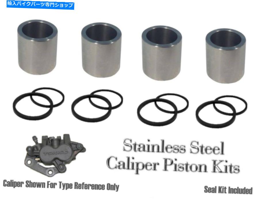 Brake Caliper スズキDL650 2004-2007ステンレススチールキャリパーピストン＆シールキット Suzuki DL650 2004-2007 Stainless Steel Caliper Pistons & Seal Kit【並行輸入品】