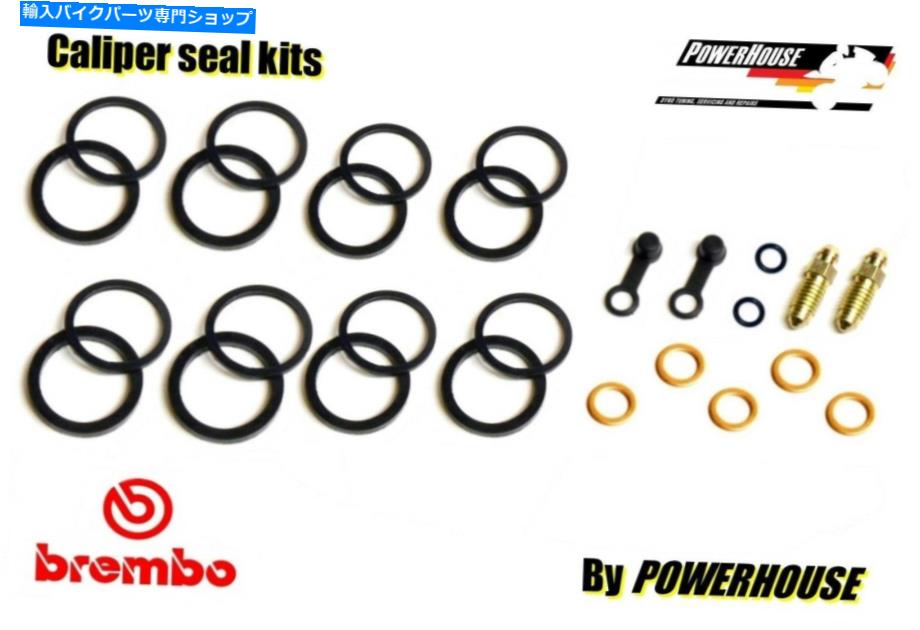 Brake Caliper ビクトリーハンマーS 2007ブレンボフロントブレーキキャリパーシール修理キット Victory Hammer S 2007 Brembo front brake caliper seal repair kit【並行輸入品】