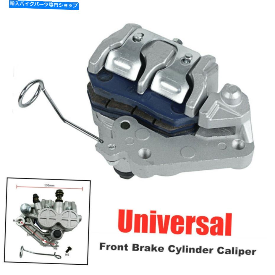 Brake Caliper オートバイフロントブレーキ下位ポンプマスター油圧ディスクシリンダーキャリパーパーツ Motorcycle Front Brake Lower Pump Master Hydraulic Disc Cylinder Caliper Parts【並行輸入品】