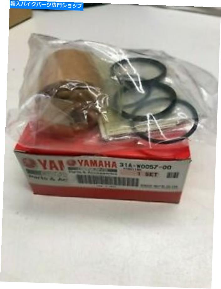 Brake Caliper ヤマハブレーキキャリパーピストンキット31A-W0057-00 Yamaha Brake caliper piston kit 31A-W0057-00【並行輸入品】