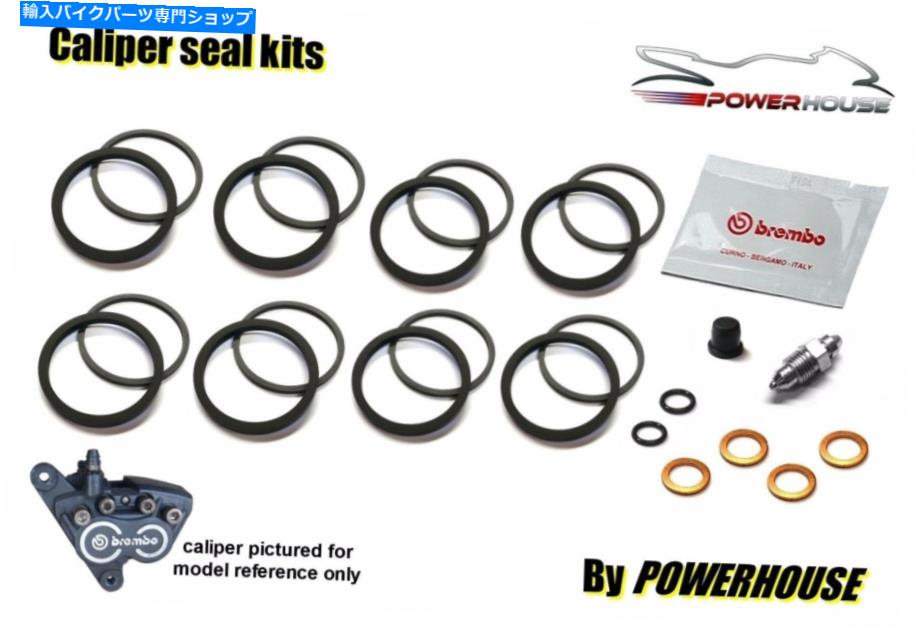 Brake Caliper BMW R100ミスティック93-96ブレンボフロントブレーキキャリパーシール修理キットセット1994 BMW R100 Mystic 93-96 Brembo front brake caliper seal repair kit set 1993 1994【並行輸入品】