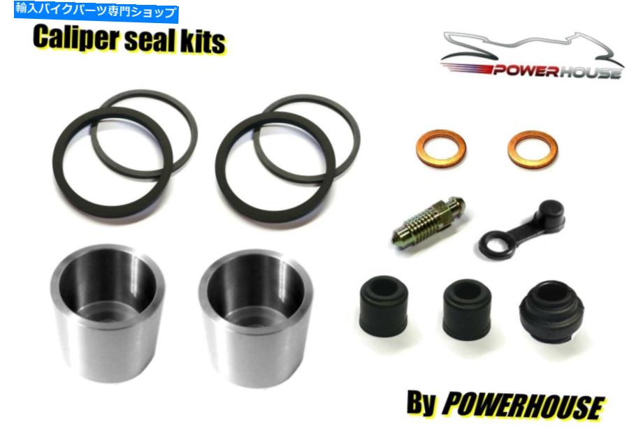 Brake Caliper ホンダVFR400リアブレーキキャリパーピストンシールリビルドキットRG NC21 1985 1986 1987 Honda VFR400 rear brake caliper piston seal rebuild kit RG NC21 1985 1986 1987【並行輸入品】