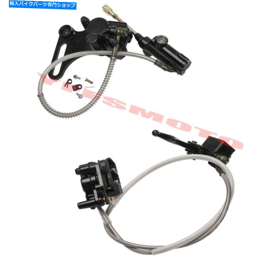 Brake Caliper クアッドダートピットバイクATV用のフロントおよびリア油圧リアディスクブレーキキャリパーシステム Front & Rear Hydraulic Rear Disc Brake Caliper System For Quad Dirt Pit Bike ATV【並行輸入品】 38,396円
