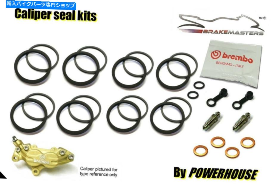 Brake Caliper Motorrad Guzzi California Titanium 1100フロントブレーキキャリパーシール再建キット03 Motorrad Guzzi California Titanium 1100 front brake caliper seal rebuild kit 03【並行輸入品】