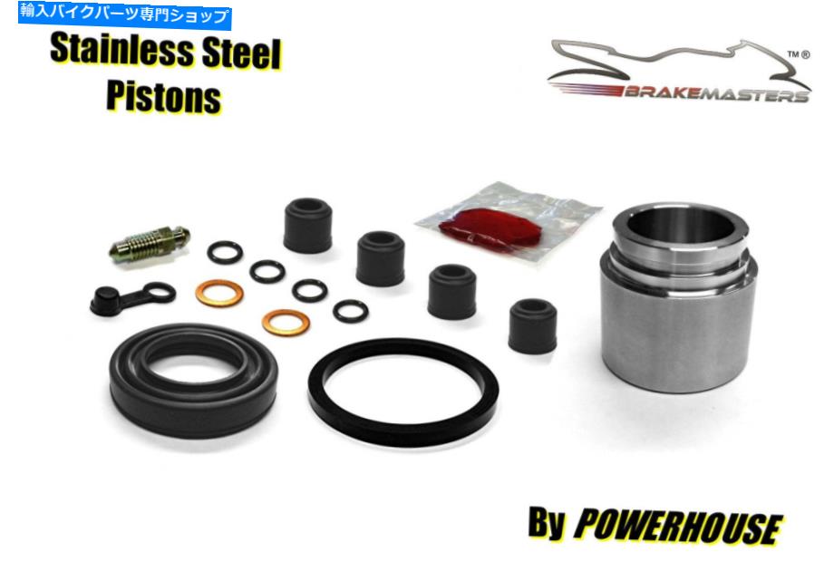 【楽天市場】Brake Caliper 川崎Z750 Dフロントブレーキキャリパーピストンシール再建修理キットD1 1976 Kawasaki