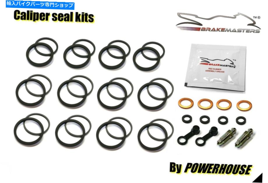 Brake Caliper ヤマハYZF750 SP 1994フロントブレーキキャリパーシールリビルド修理キットセット Yamaha YZF750 SP 1994 front brake caliper seal rebuild repair kit set【並行輸入品】