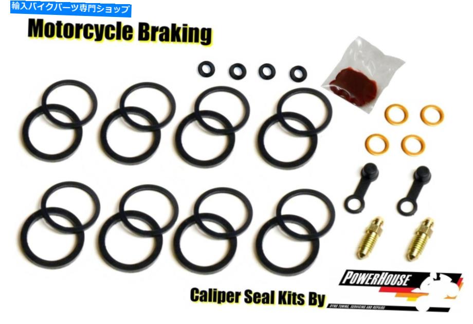 Brake Caliper ヤマハTDM 850 1994 1995 94 95フロントブレーキキャリパーシール修理キットセット Yamaha TDM 850 1994 1995 94 95 front brake caliper seal repair kit set【並行輸入品】