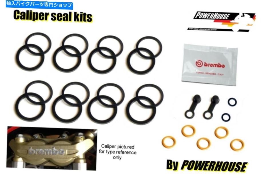 Brake Caliper アプリリアRSV 1000トゥオノ06-10フロントブレーキキャリパーシール修理キット2006 2007 2008 Aprilia RSV 1000 Tuono 06-10 front brake caliper seal repair kit 2006 2007 2008【並行輸入品】