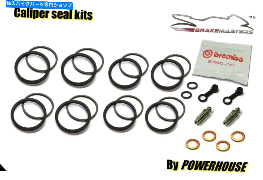Brake Caliper BMW F800 GTフロントブレーキキャリパーシール修理再建キット2013 2015 2015セット BMW F800 GT front brake caliper seal repair rebuild kit 2013 2014 2015 set【並行輸入品】
