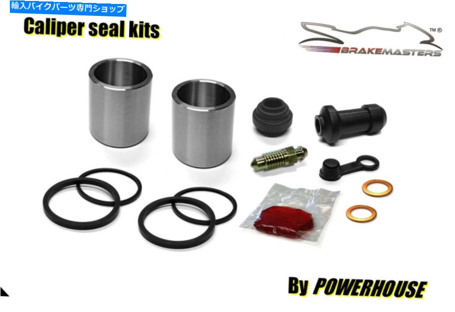 Brake Caliper Honda NTV650 v Revere Front Brake Caliper Piston Seal Rebuild Repair Kit 1997 Honda NTV650 V Revere front brake caliper piston seal rebuild repair kit 1997【並行輸入品】 39,397円