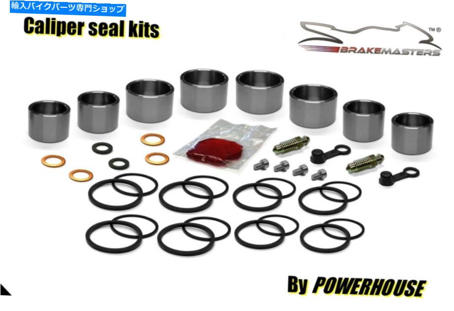 Brake Caliper スズキGSF 650バンディットフロントブレーキキャリパーピストンシール再建キットABS AL0 2010 Suzuki GSF 650 Bandit front brake caliper piston seal rebuild kit ABS AL0 2010【並行輸入品】