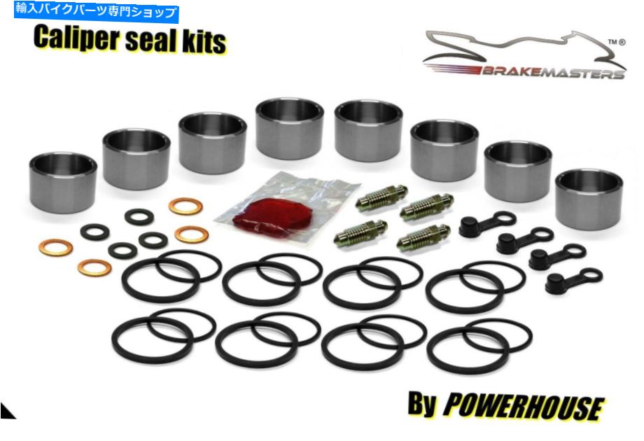 Brake Caliper スズキGSX 600フロントブレーキキャリパーピストンシール再建キットセットFJ FK 1988 1989 Suzuki GSX 600 front brake caliper piston seal rebuild kit set FJ FK 1988 1989【並行輸入品】