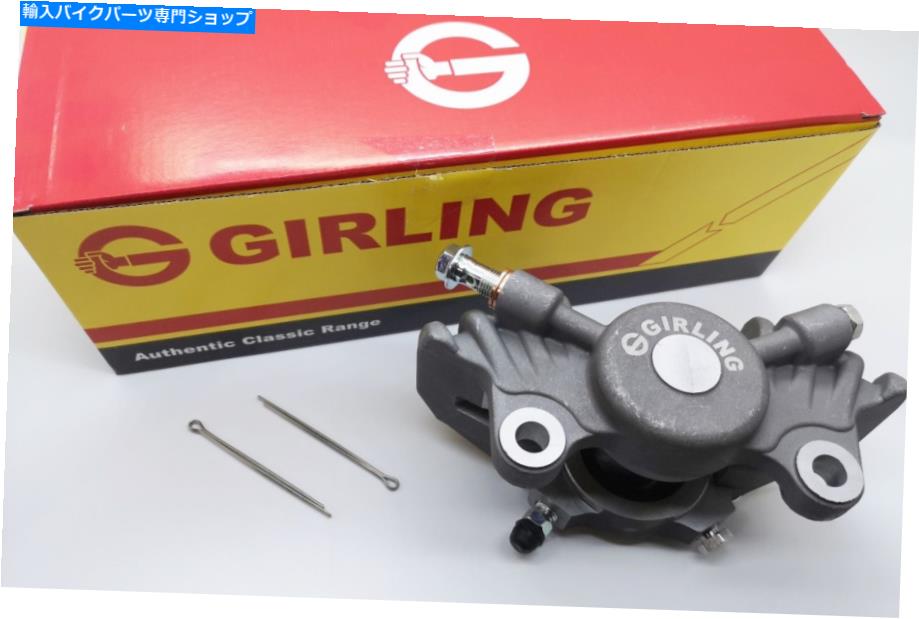 Brake Caliper 本物のガーリングブレーキキャリパーBSAノートントライアンフ - 左または右のCP2696 60-4101 Genuine Girling Brake Caliper BSA Norton Triumph - Left Or Right CP2696 60-4101【並行輸入品】